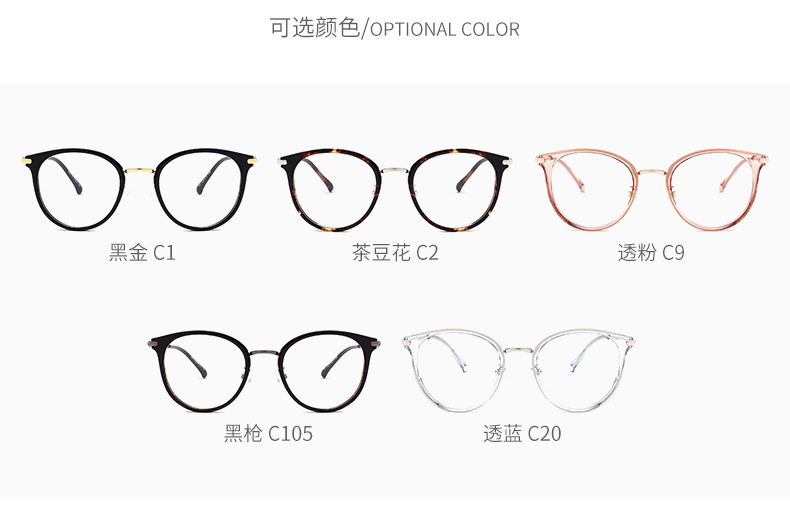 时尚款复古眼镜框架舒适眼镜架 精致圆框眼镜框全框大框眼镜90017