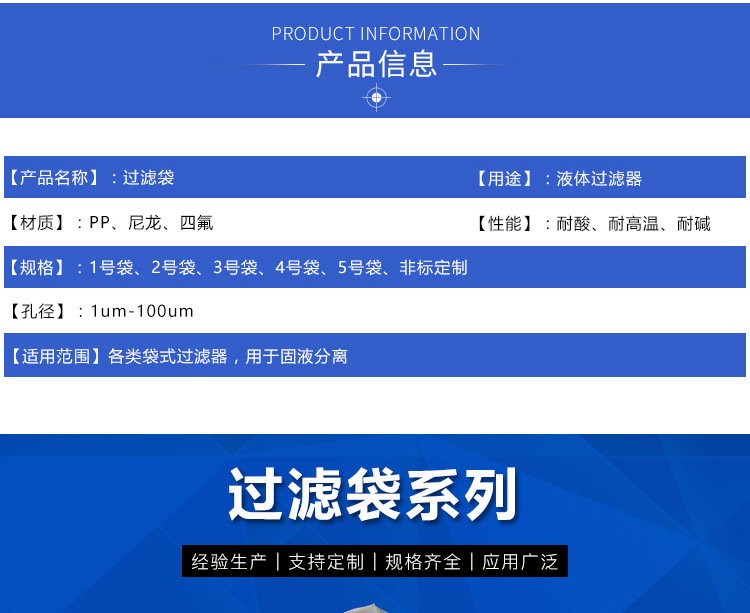 2#滤袋 pp过滤袋 液体过滤袋 油漆过滤袋适用袋式过滤器可非标定