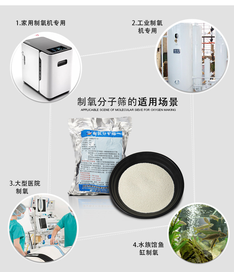 制氧分子筛家用制氧机更换用的分子筛高出氧量93%氧气机用分子筛