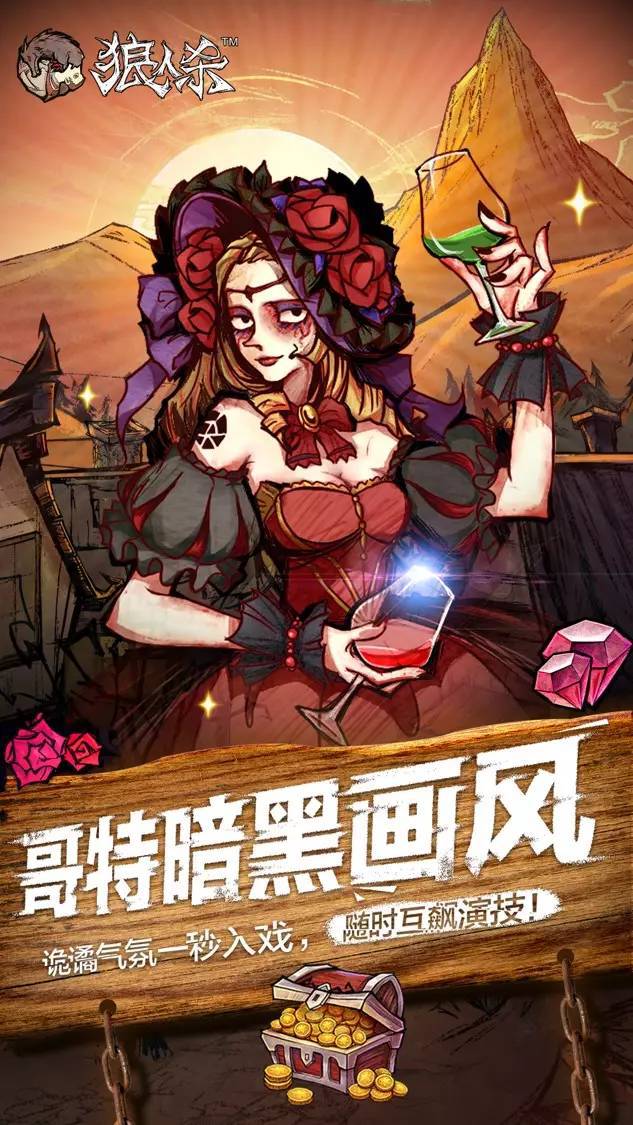 狼人杀app到底是社交游戏还是游戏社交?