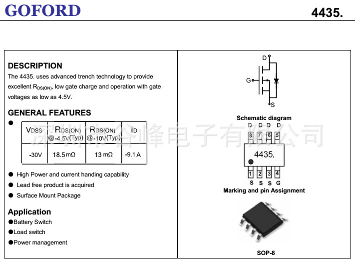 4435mos管 替p2003evg ao4419 ao4807 vs3510ds -30v -9.1a sop-8