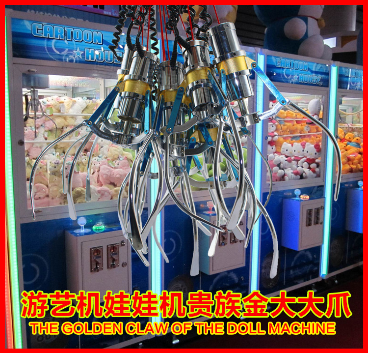 台湾爪子抓娃娃机天车爪子大中小抓子抓物机抓烟机夹子贵族金系列