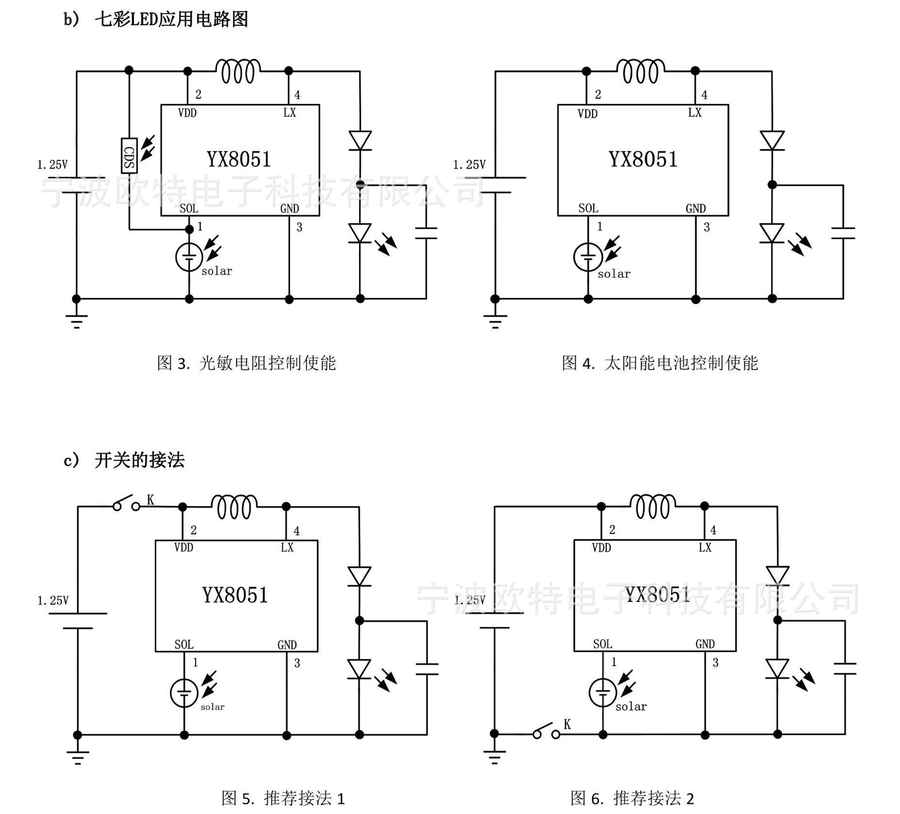 【厂家直供】原装yx8051太阳能草坪灯1.2v输入升压控制芯片