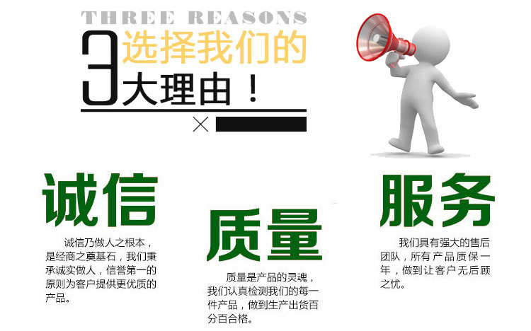 选择我们的理由