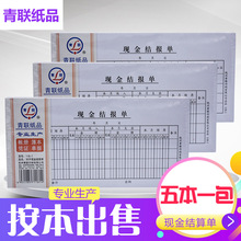 手帐本_产品销售收入帐本表格(2)