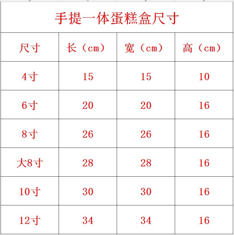 蛋糕盒批发厂家 手提一体 大8寸烘焙包装纸盒 生日蛋糕盒 加logo