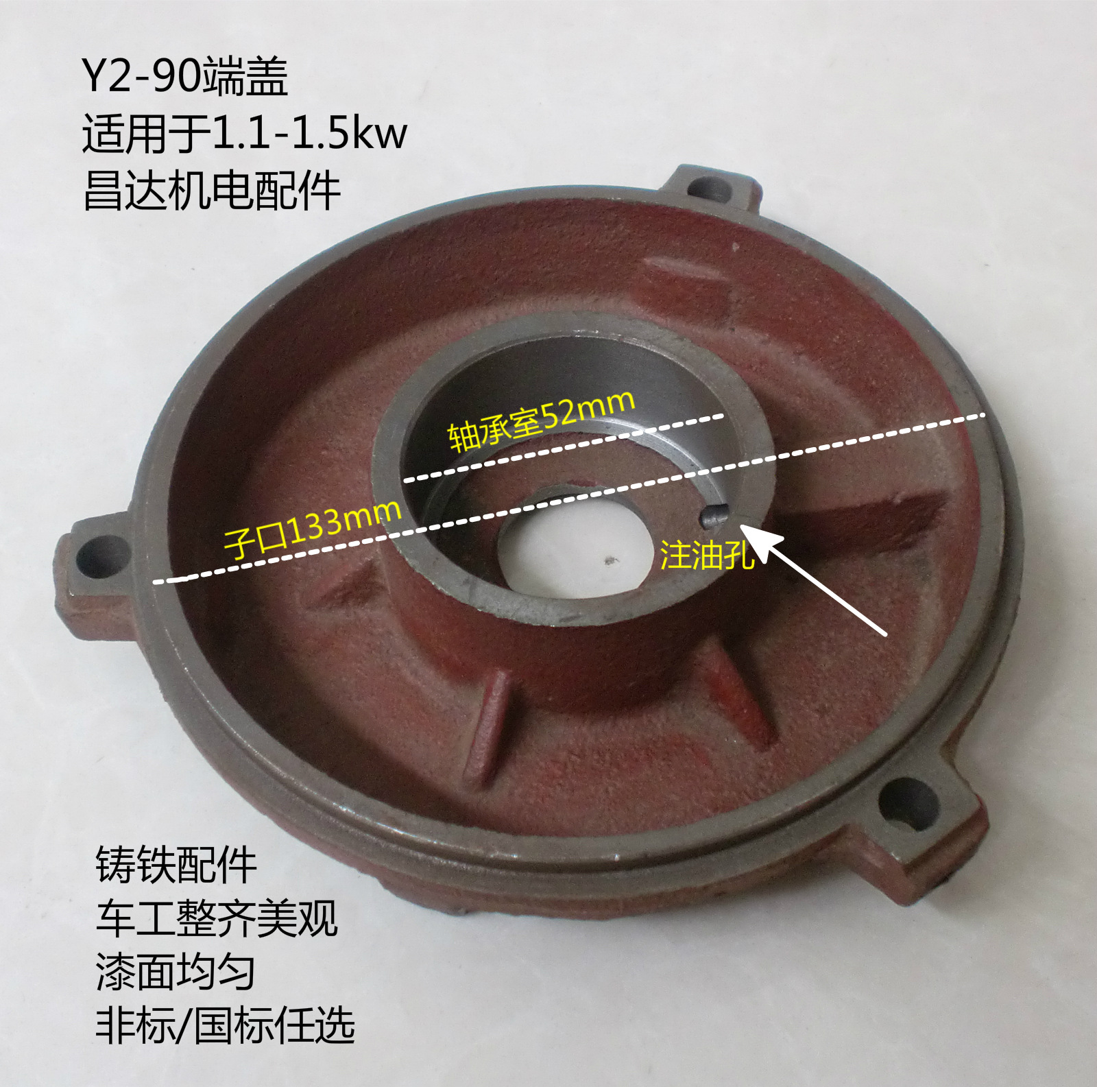 y2-90卧式电机后端盖 电机卧式前后平盖 y2系列电动机铸铁端盖