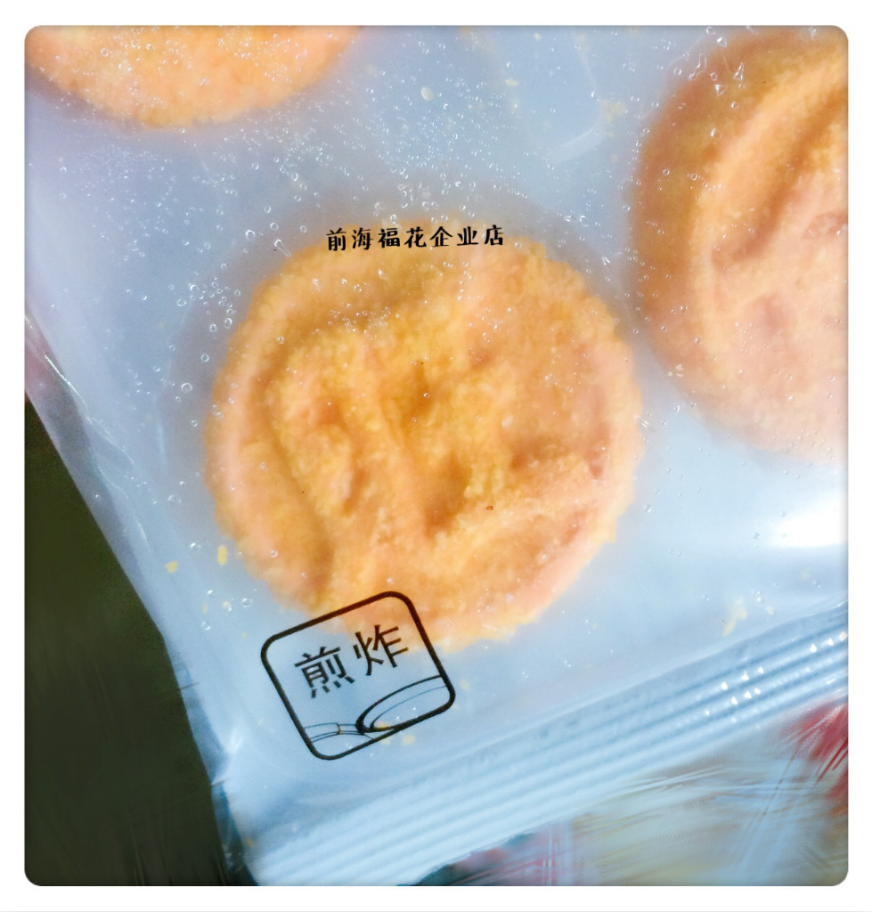 广东中通包邮 三全餐饮快厨【原味南瓜饼】12包*300克*12个 油炸