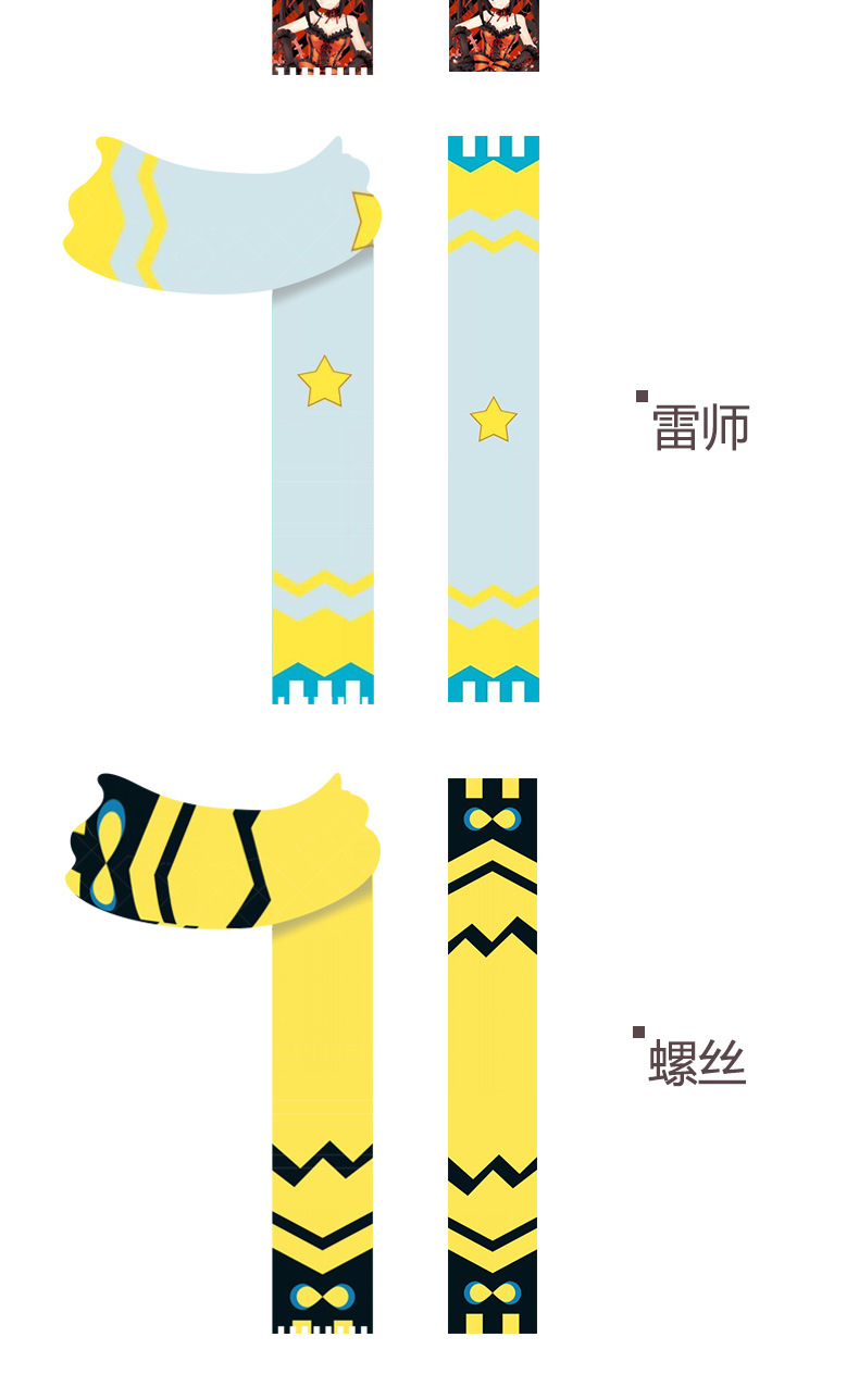 杰灵动漫冬季保暖双面针织提花工艺水晶绒围巾狂三蕾姆围脖一件代