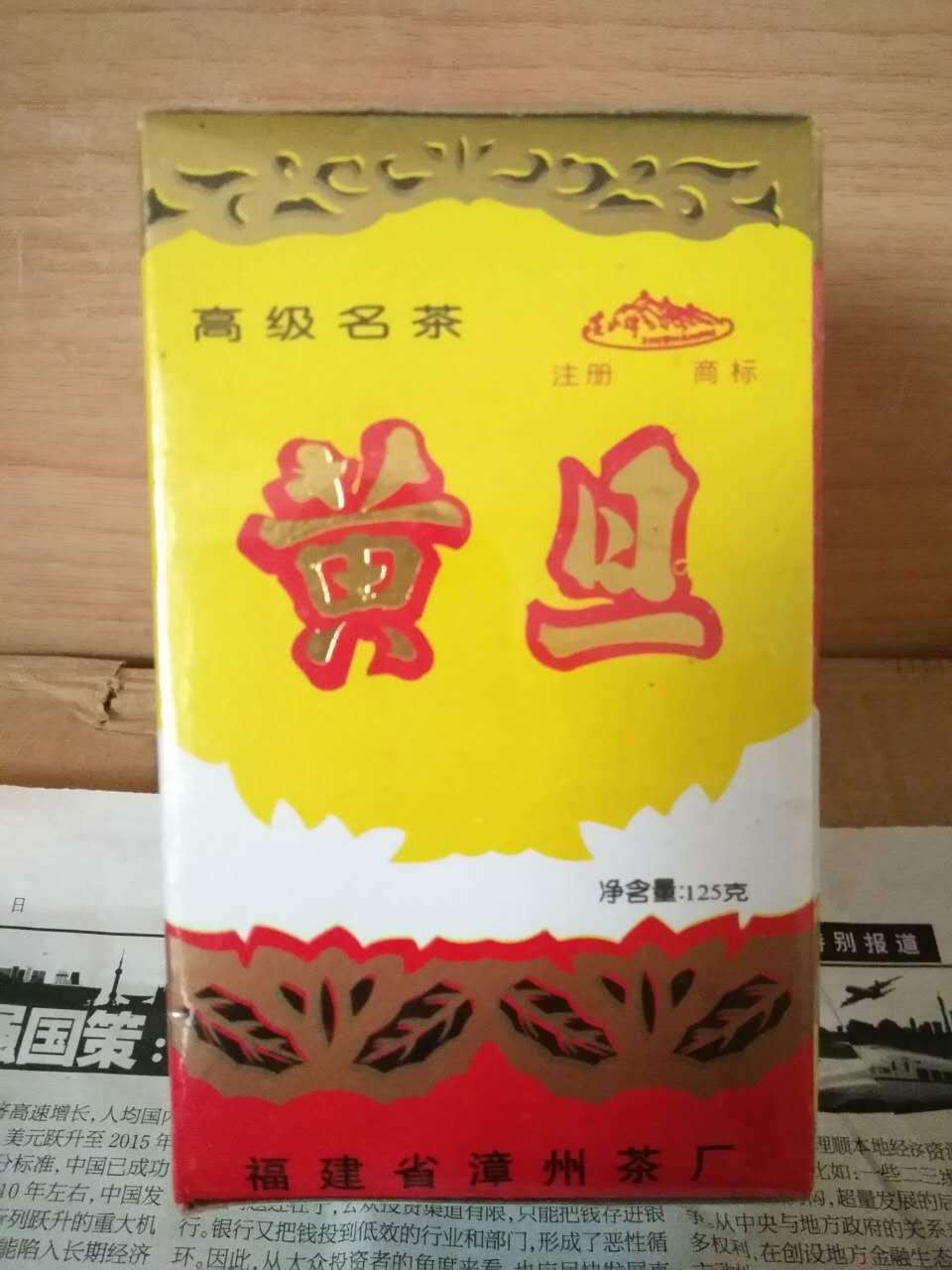福建漳州茶厂闽南乌龙茶黄旦盒装125g盒