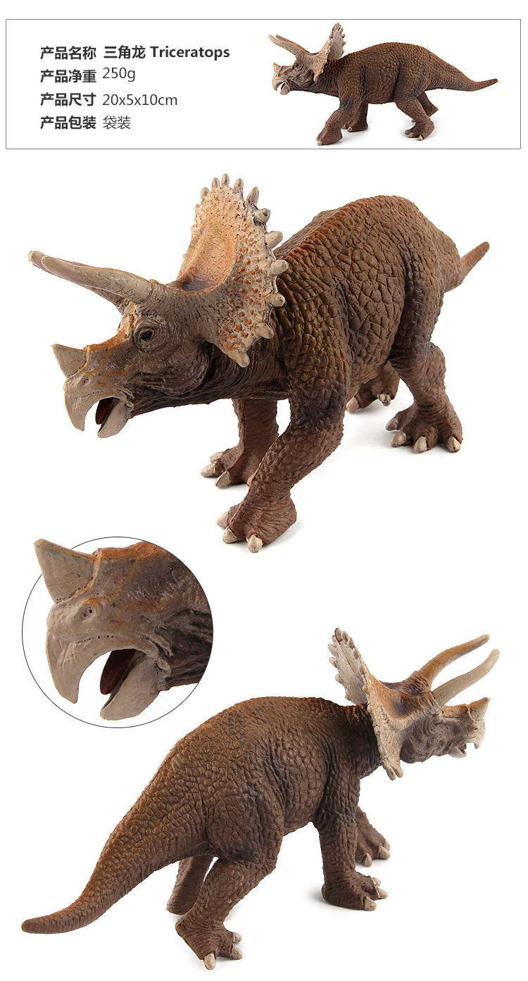 外贸侏罗纪恐龙模型 三角龙 暴王龙牛龙 塑胶静态恐龙玩具模型