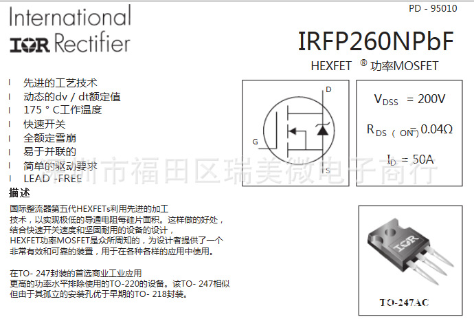 全新原装 irfp260npbf 场效应管 mosfet n to-247