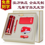 高档实用房地产公司开业年会活动会议商务礼品同学聚会纪念品定制