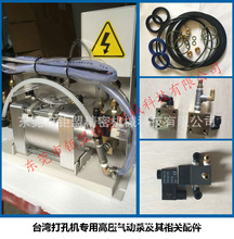 台湾细孔放电机通用型高压气动泵 高速穿孔机专用水泵