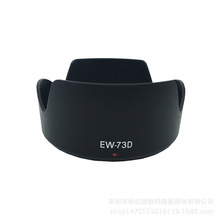 EW-73D遮光罩 适用18-135mm IS USM镜头单反相机80D配件67mm