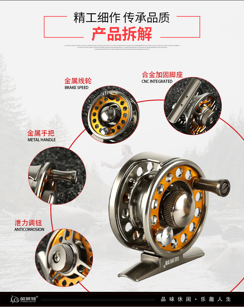 英莱特前打轮全金属超轻带泄力飞钓轮冰钓轮矶钓轮鱼线轮渔轮渔具