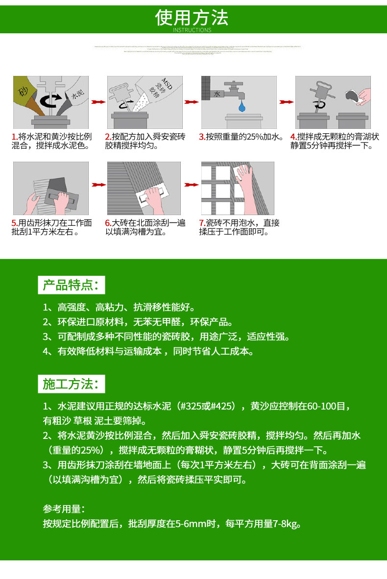 舜安瓷砖胶精贴瓷砖胶母料粘合剂强陶瓷墙地砖粘结剂 强力砂浆胶