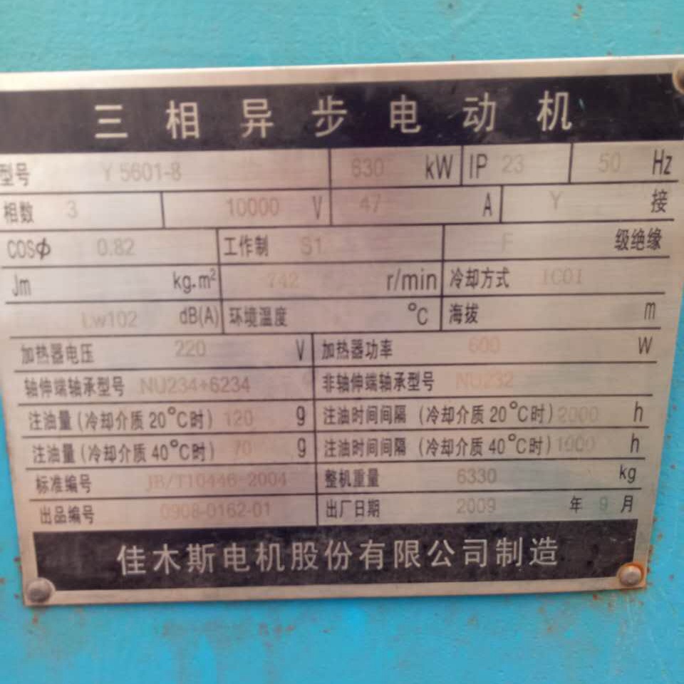 二手电机y5601-8 630kw 10000v ip23 b3二手高压电机 佳木斯