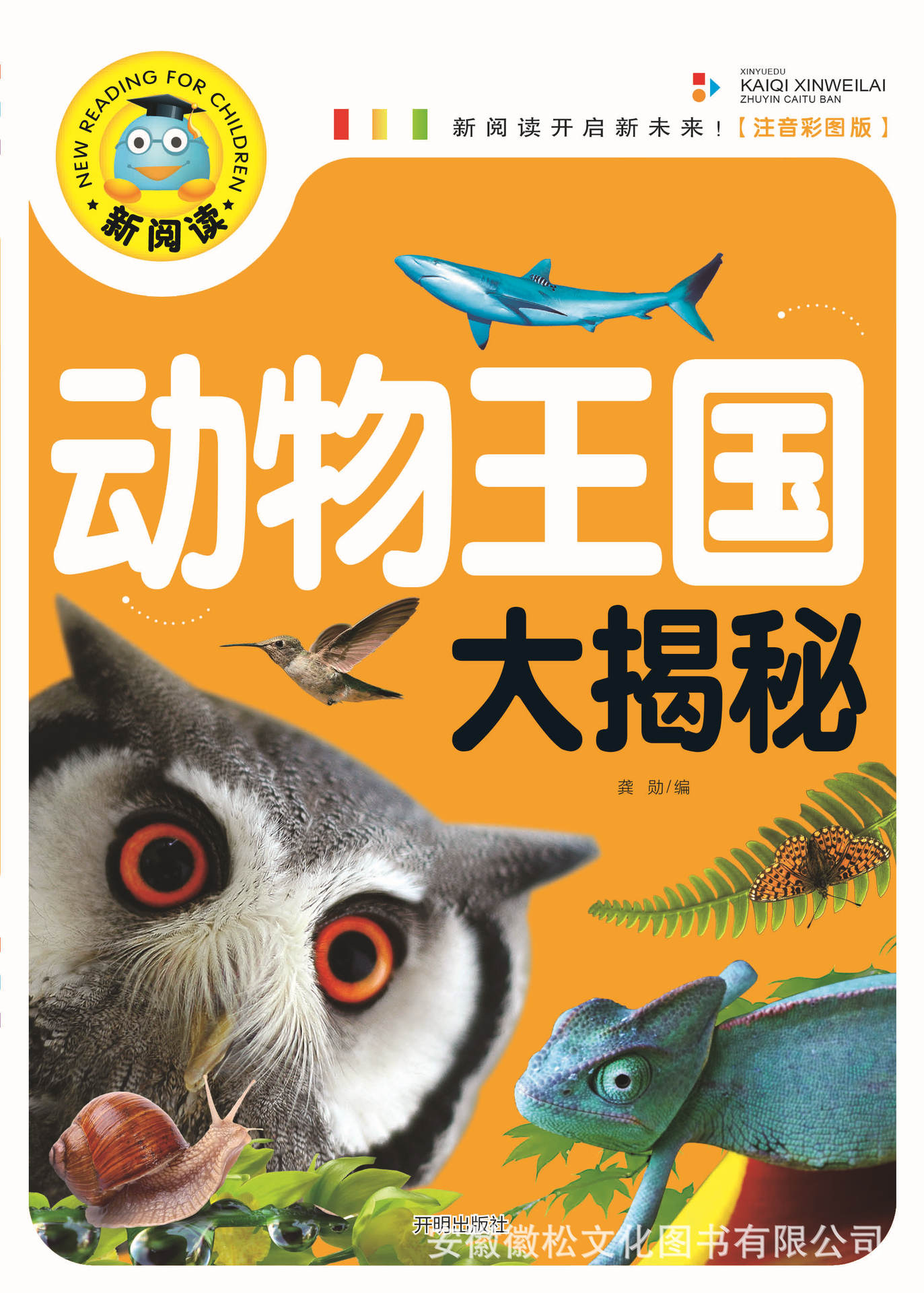 纸质       题材         少儿书籍       书名         动物