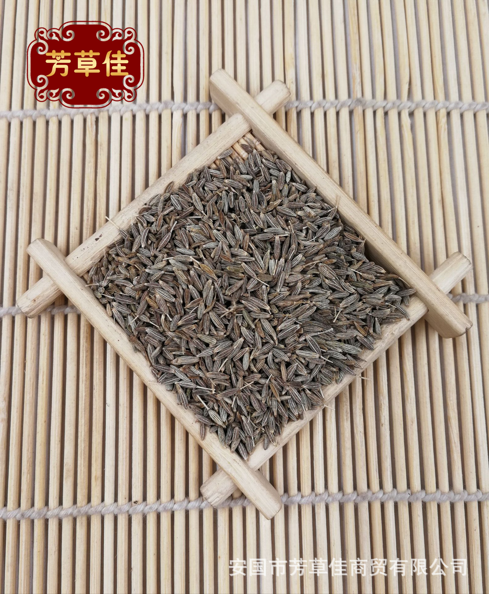 批发供应孜然 孜然芹 量大从优