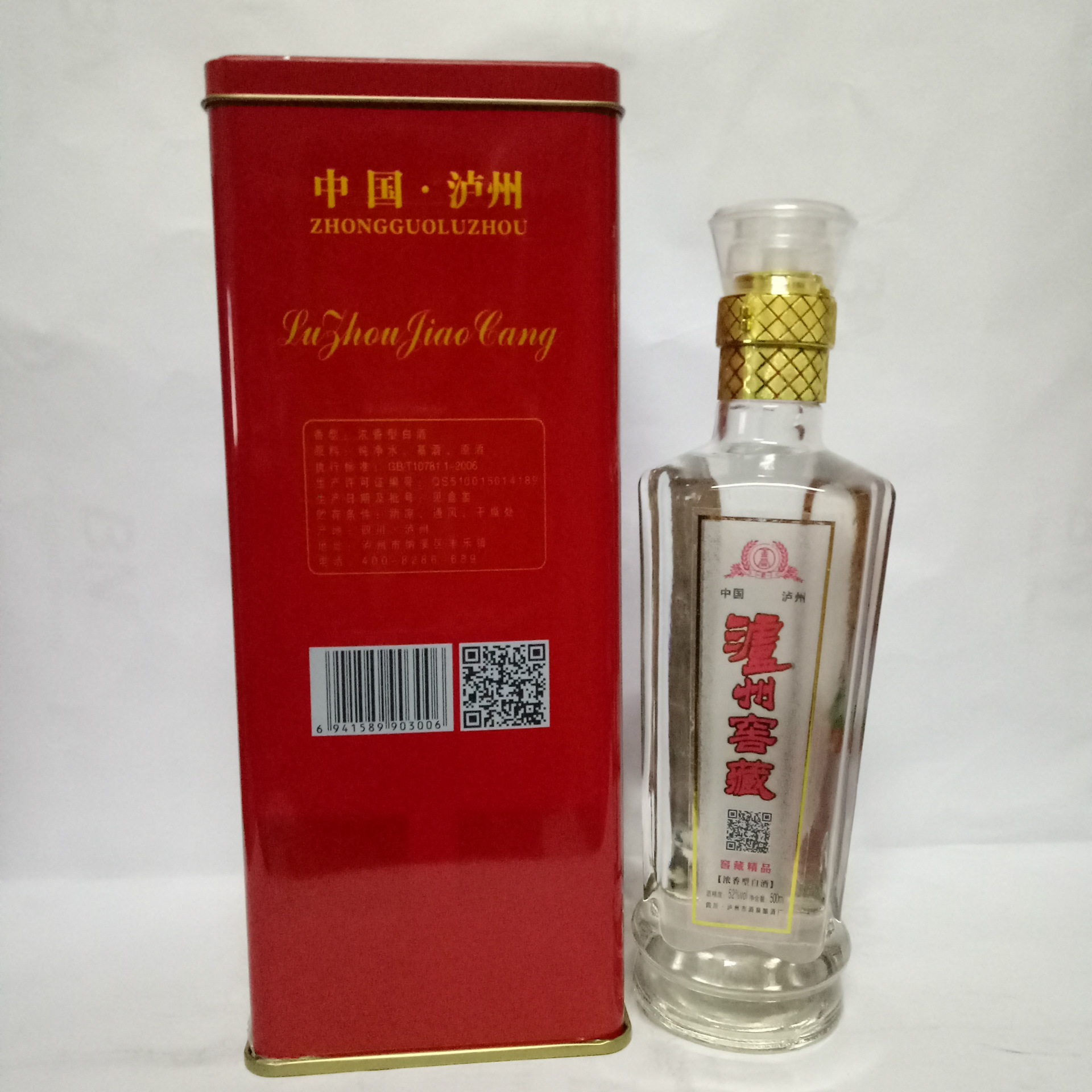 批发四川泸州白酒 百年老窖 1953 浓香型 52度 50.
