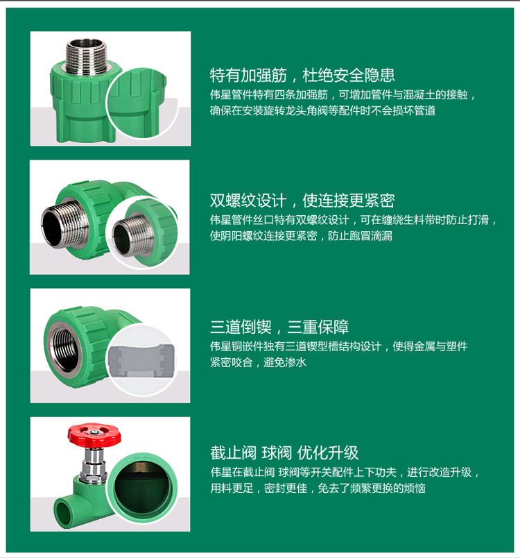 带防伪伟星绿色ppr冷热水管件20/25内丝弯头4分6分内牙内螺纹弯头