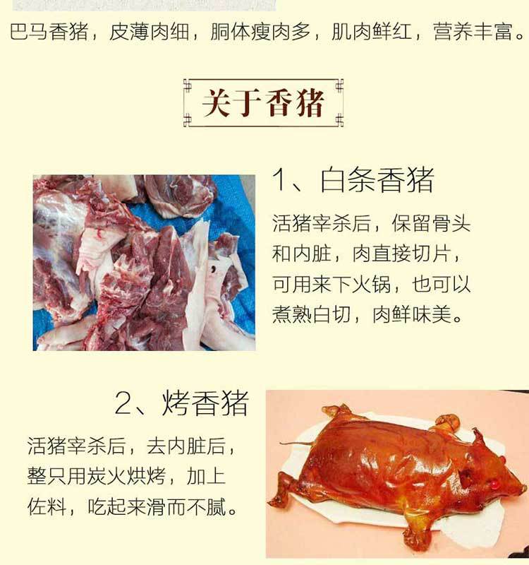 巴马香猪广西寿香源巴马香猪肉2200g腊香猪硬礼盒装味鲜肉嫩