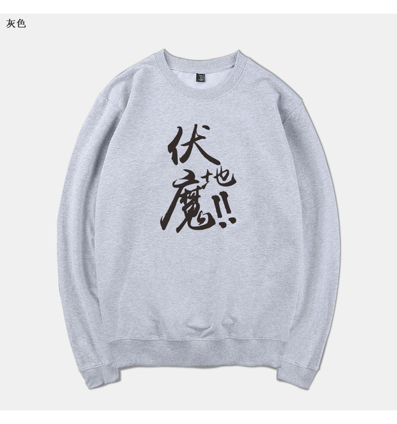 绝地求生游戏周边伏地魔老阴b文字圆领男士无帽衫厂家现货批发