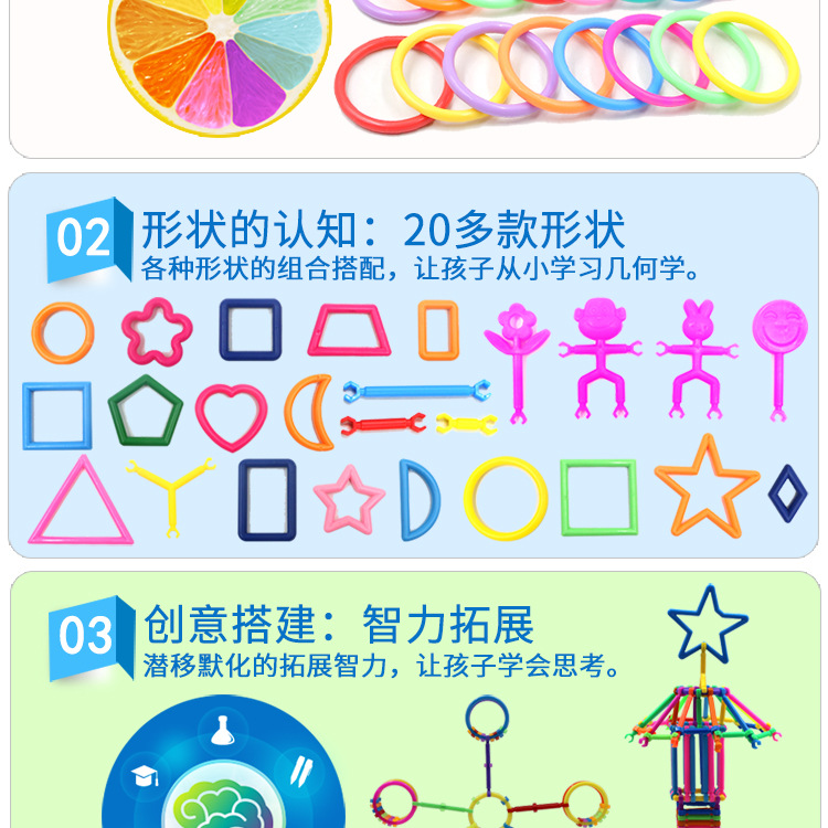 可爱号 聪明魔术棒 儿童益智拼插玩具 积木塑料拼搭棒500粒盒装