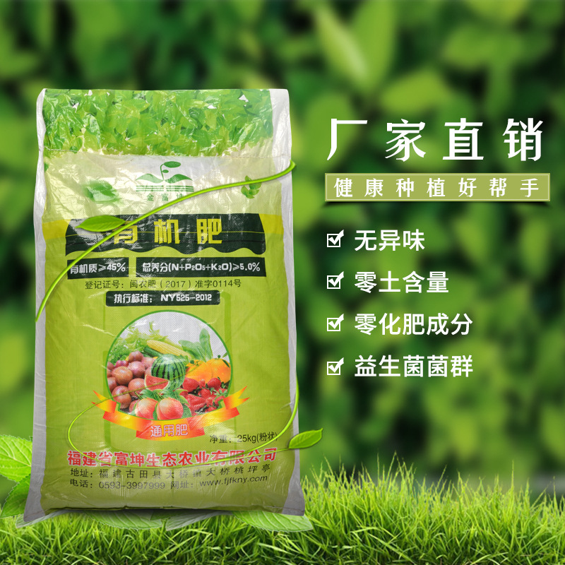 厂家直销有机肥料 绿色健康果蔬通用有机肥 优惠批发