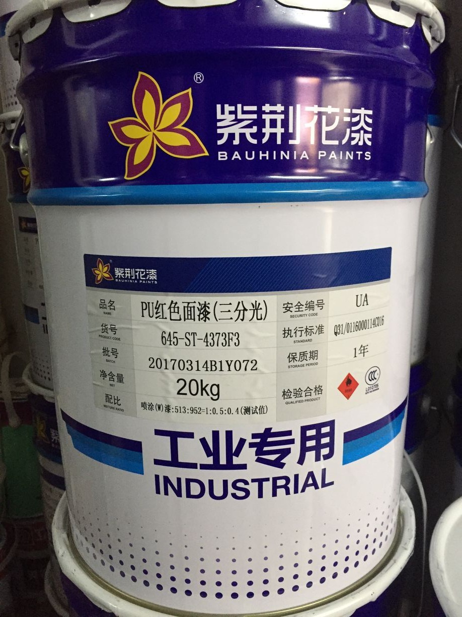 紫荆花木器漆聚酯漆pu红色面漆家具厂木门厂漆1-9分光20kg
