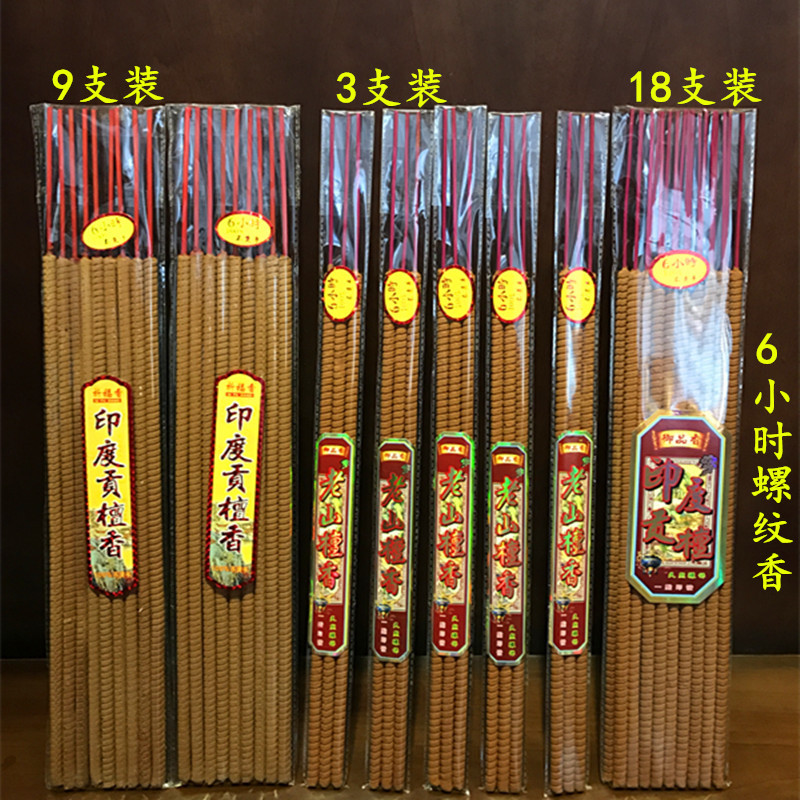 佛香厂家批发螺纹香6小时3支6支9支18支计时香供香转运香寺庙香