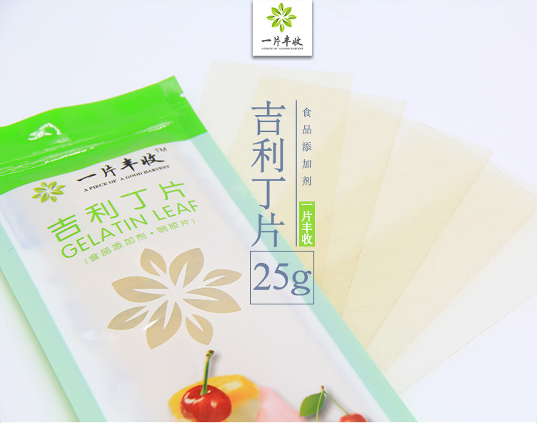 包邮一片丰收明胶片25g吉利丁片烘焙原材料食品添加剂凝胶片
