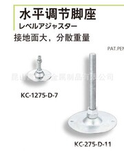 日本泷源TAKIGEN水平调节脚座KC-275-D-4/KC-275-J-1