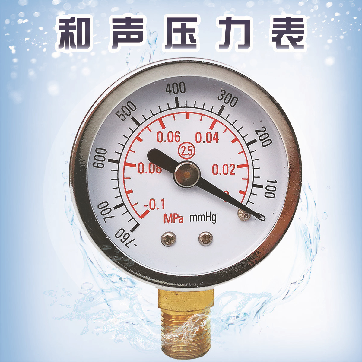 真空表 真空压力表/vacuum gauge 负压表 y40真空表 径向 电镀