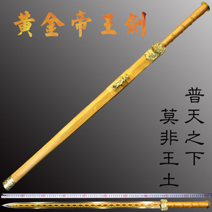 汉剑八面高锰钢长剑黄金剑手工龙泉镇宅宝剑一体硬刀剑秦剑未开刃