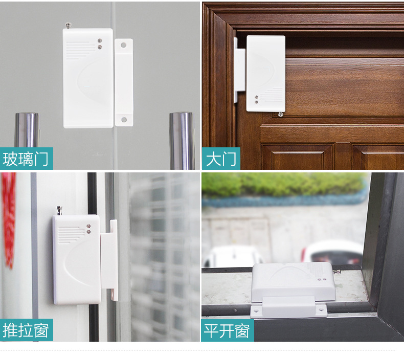 433mhz 无线门磁探测器 家用门窗户门磁防盗器配报警器 1527新款
