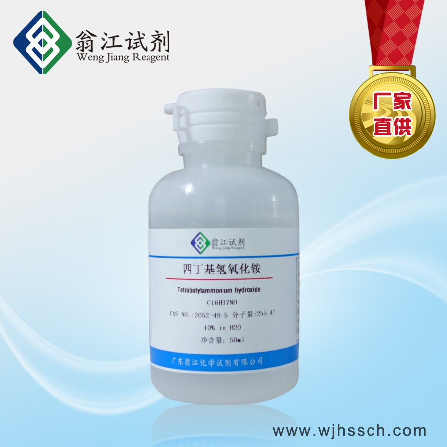 全氟辛酸钠| 335-95-5 ≥97.0% 5g/瓶  翁江试剂