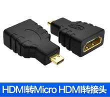 微型MicroHDMI转HDMI标准 手机mirco-hdmi转HDMI转接头微型转标准