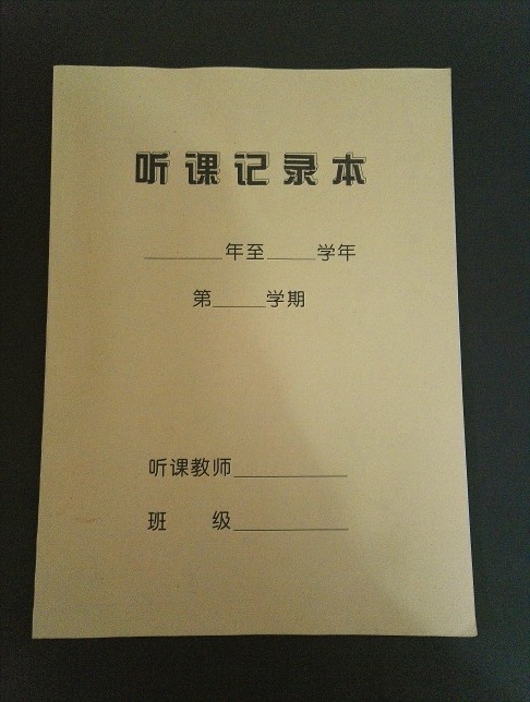 16开横翻侧翻听课记录本练习本笔记本牛皮纸封面教师文教纸品