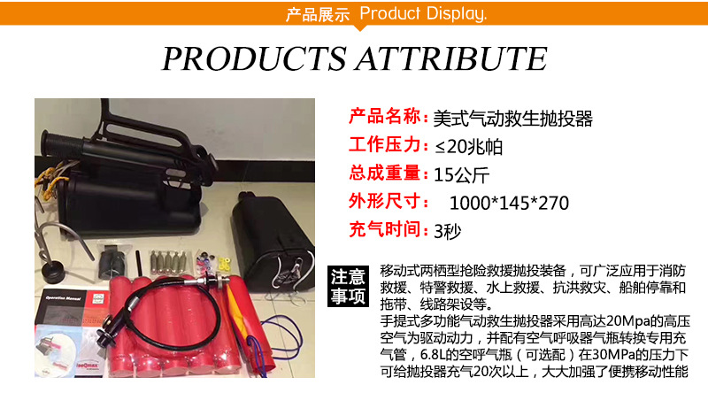 厂家供应远距离救生抛投器/美式抛投器/救生消防器材/抛投器