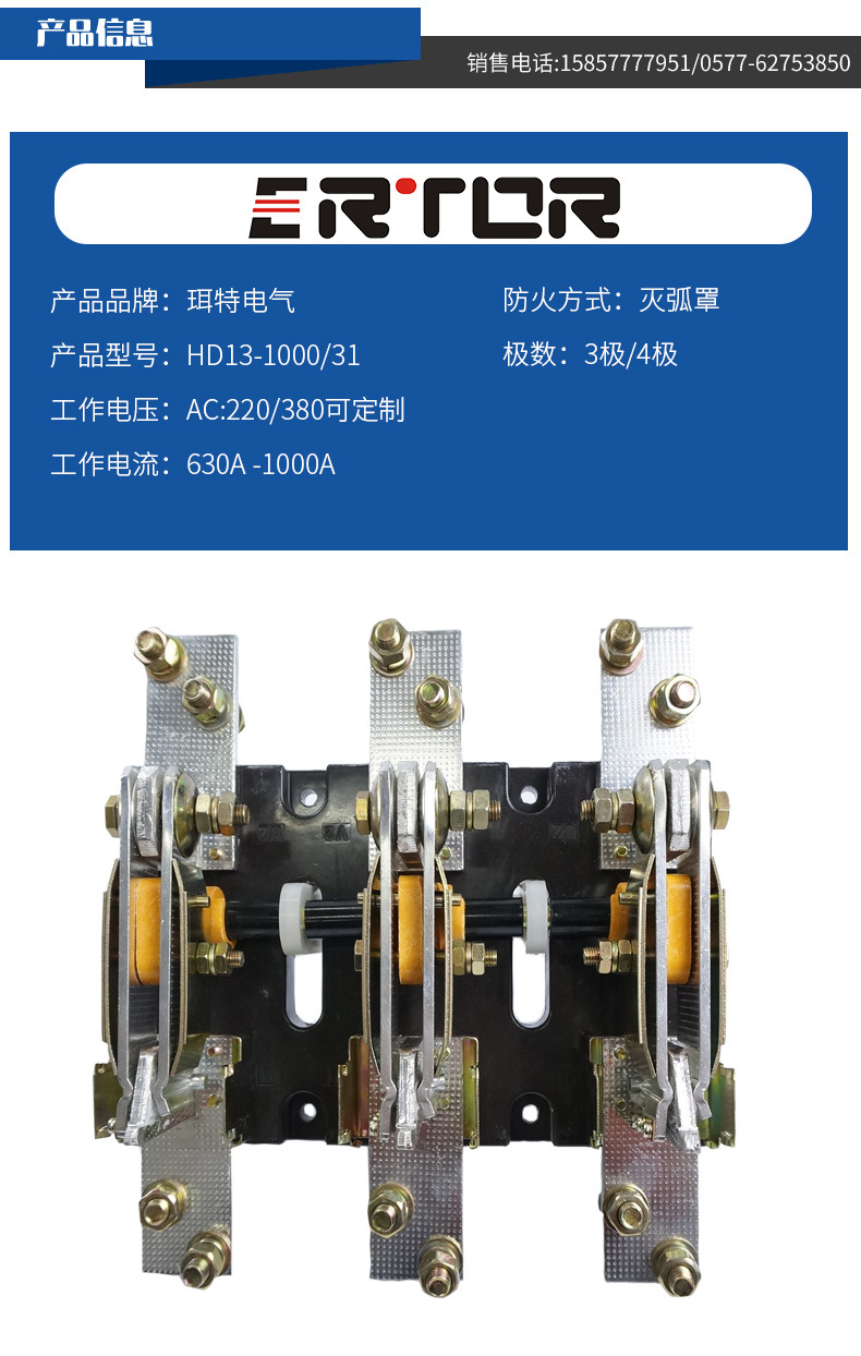 厂家供开启式刀开关hd13-1000/31隔离刀闸旋转bx低压三相1000/30