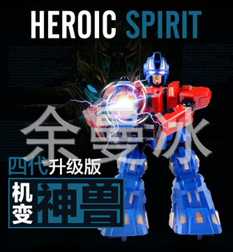 四代升级版铁甲钢拳体感遥控对战机器人智能格斗对战激光枪战士
