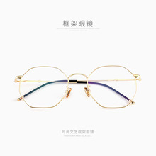 眼镜框女韩版潮复古近视全框镜架细框平光金属文艺眼镜框女眼镜架