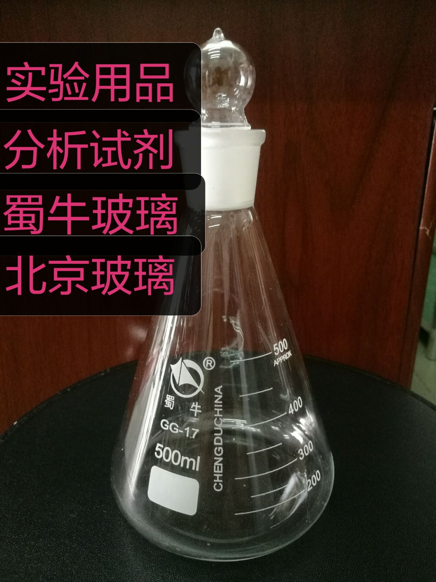 厂价现货直销具塞磨口锥形瓶 具塞磨口三角瓶1000ml 广州化工城现