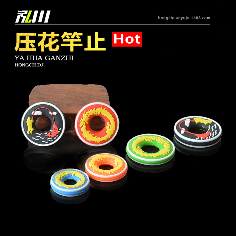 鱼竿橡胶防滑圈压花钓鱼竿止鱼杆o型圈硅胶杆止渔具配件批发-阿里巴巴