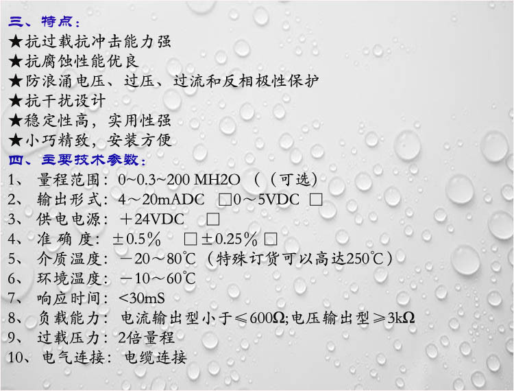 壓力式液位二 QQ圖片20170310100710