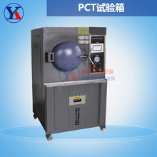 PCT试验箱 PCT高压加速老化测试箱 高温加速试验机 PCT压力锅热销