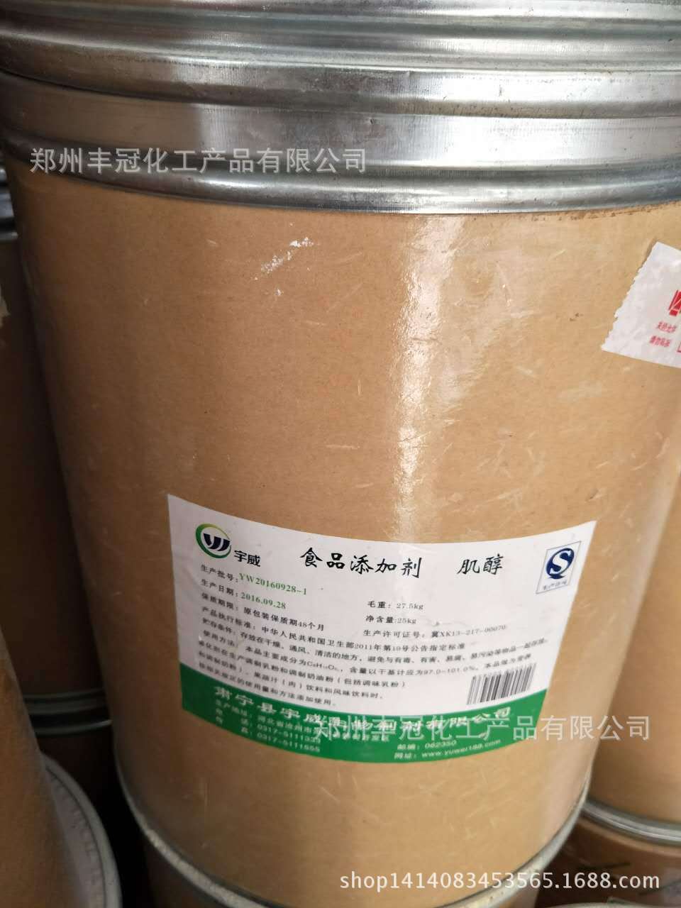 厂家现货供应 优质 食品级肌醇 营养强化剂 肌醇含量99%
