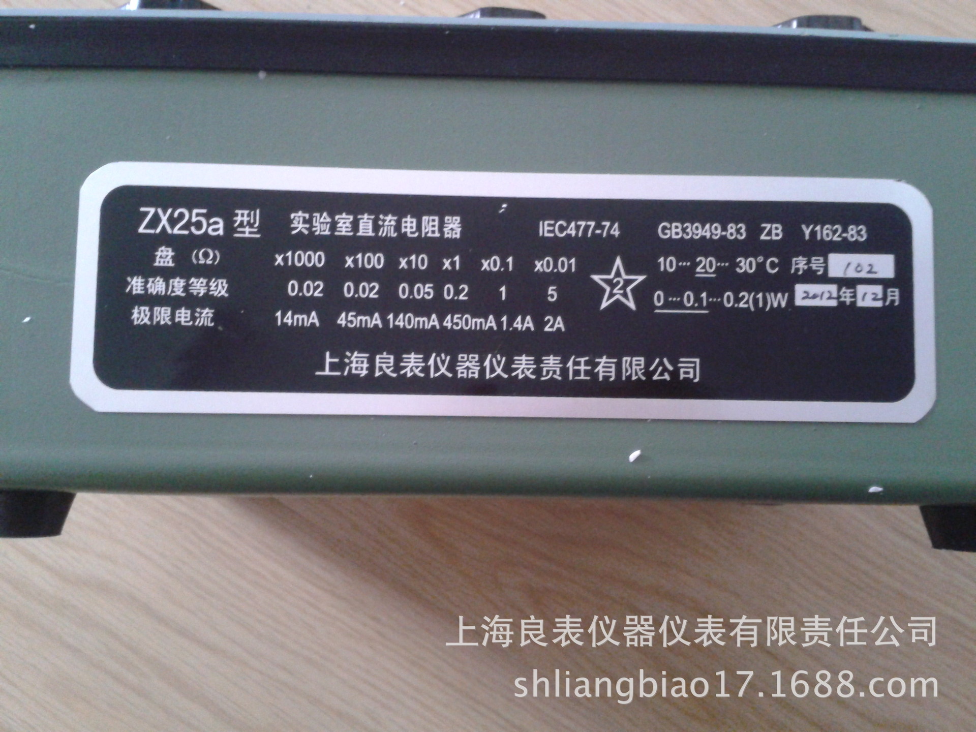 厂家直销 zx25a直流电阻器zx25直流电阻箱 直流电阻器标准电阻箱